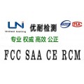 亚马逊UL测试报告家用电器UL/IEC60335/CNAS