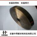 铜非晶焊片 镍非晶片