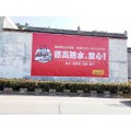 千阳县加州豹电动车乡村墙体广告我家的那面墙