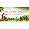 2021中国国际福祉博览会|2021中国国际康复博览会
