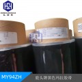 四维黑色玛拉胶带MY94ZH麦拉胶带0.055mm