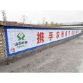 永寿县银行刷墙广告新农村遍地开花