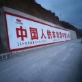咸阳三原县墙面写字标语打造农村强势媒体