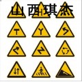 专业生产加工禁止通行反光标识牌