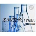 PAHs(PAKs)检测-多环芳香烃检测报告