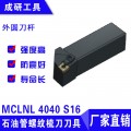 MCLNL 4040 S16石油管螺纹梳刀刀杆