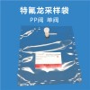 VOC检测用袋teflon(特氟龙)采样袋 FEP取样袋