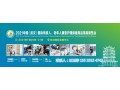 2021武汉残疾人.老年人康复护理保健用品用具博览会