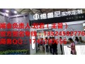 2021中国2021上海整体家居厨卫展——报名处