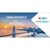 2021年中国（海南）国际消费品博览会