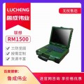 联想RM1500强固式笔记本电脑
