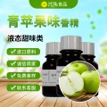 兴珠食品供应青苹果香精 食品级液体香精
