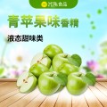 兴珠食品供应食用青苹果香精 食品添加剂