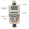 IC卡预付费智能水表