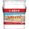 佛山涂料厂家实惠材料英雄水漆HK9201高级质感砂壁涂料