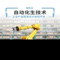 北京自动化生产技术