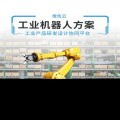 自动化工业机器人生产