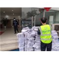 重庆档案粉碎销毁公司简介-重庆文件档案销毁安全环保