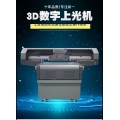 深圳YUECAI粤彩3D数字上光机-打样机