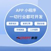 微商城APP定制