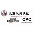 玩具CPC认证怎么做/CPC证书需包含哪些信息？