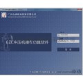 GZC冲压机操作仿真软件