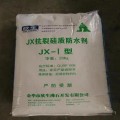 jx抗裂硅质防水剂厂家