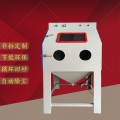 手动喷砂机-中山喷砂机-广东喷砂机自动化设备