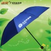 雨伞厂 广州雨伞厂 雨伞厂家 广州百欢雨伞有限公司 三折雨伞