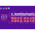 2021深圳跨境电商选品展/第二届深圳跨境电商选品展览会