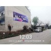 温州墙面刷字广告安心售后品质保证温州乡村喷绘广告