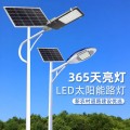 北京6米30瓦太阳能路灯