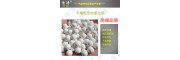活性氧化铝球干燥剂现货批发 瓷球空分设备用活性氧化铝