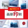 广西企业宣传册印刷，公司宣传画册设计印刷厂家
