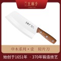 【王麻子】菜刀-申木系列·壹 轻片刀