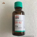 德国蒂普拓普ER-42硬化剂TIPTOP 5251151