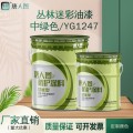 丛林迷彩油漆中绿色YG1247深绿色黄土色价格优厂家直供