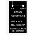 LB-05泄露保护器安装尺寸 江苏杜安环保