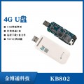 深圳金博通 无线传输文件支持自动定位4G U盘