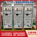高压环网柜DTU柜 配电自动化dtu