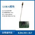 深圳金博通 物联网无线传输5000米无线远程抄表Lora模块