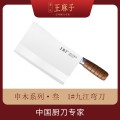 王麻子菜刀品牌-申木系列·叁  1#九江弯刀