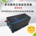 黑龙江工厂3KW工频卧式太阳能逆变器，离网正弦波