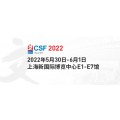 2022上海国际文化用品商品展览会