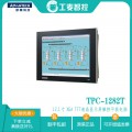 研华12寸平板电脑TPC-1282T批发