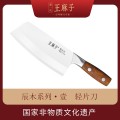 王麻子厨刀品牌-辰木系列·壹  轻片刀