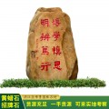 湖南中小型门牌石 洪江大学城景观石 园林石产地