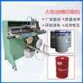 杭州市垃圾桶丝印机塑料桶滚印机花盆丝网印刷机