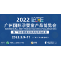 2022中国玩具展-展会时间