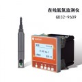在线氨氮监测仪 GD32-9609